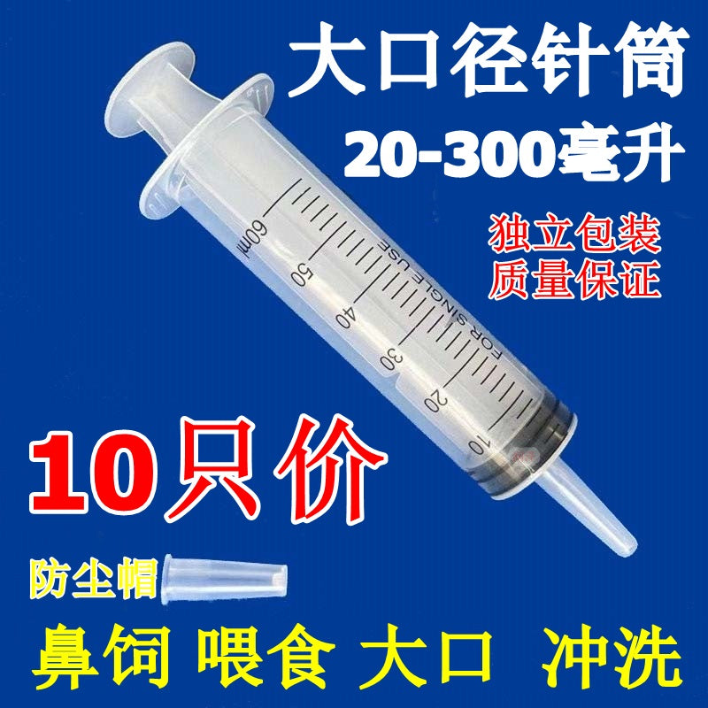 Syringe Large Large Capacity Feeder Injection Injector Plastic Syringe Stomach Tube Enema Nasal Feeding Flow Food Booster