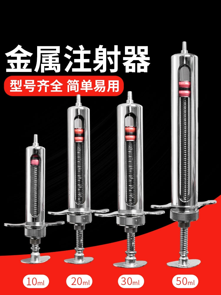 Stainless Steel Syringe Veterinary Metal Syringe Pig, Cattle and Sheep Injection Syringe Syringe Veterinary Injection Injector Instrument