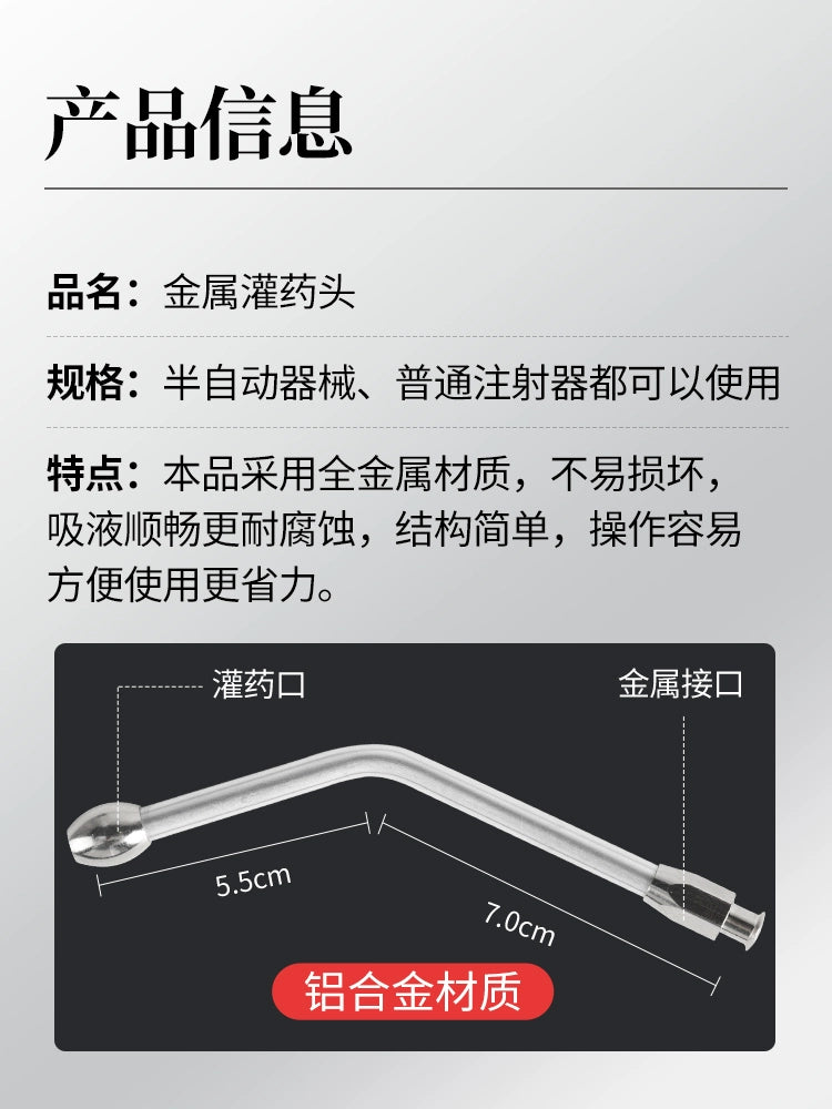 Chinese Animal Veterinary Drencher Stainless Steel Filling Nozzle Aluminum Alloy Pig, Cattle and Sheep Filling Medicine Handy Gadget Feeding Nozzle Syringe Wholesale