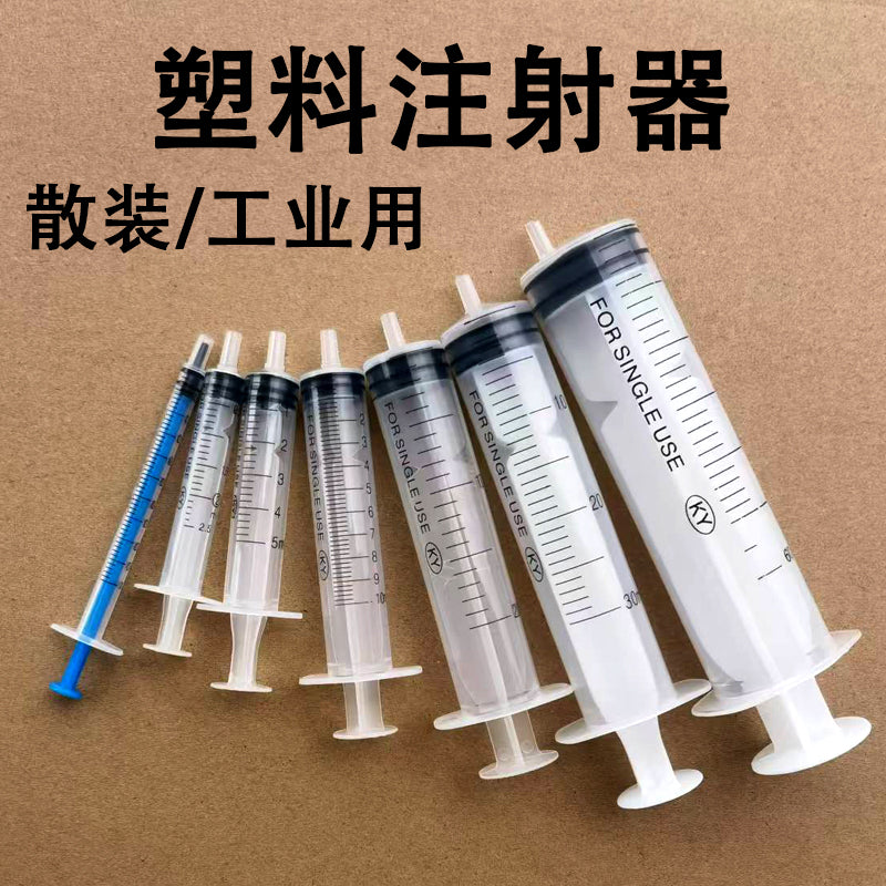 20ml Disposable Plastic Syringe Veterinary Needle Tube Industrial Syringe Glue Dispenser Pet Feeder Sub-Packaging Oil Pumping