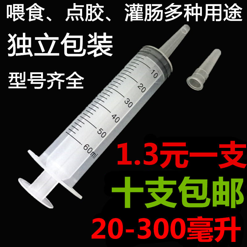 Liquid Feeding Booster Nasal Feeding Feeder Stomach Tube Feeding Perfusion Large Capacity Syringe Syringe Enema Syringe