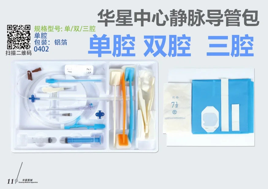 Medical disposable central venous catheter set with single lumen, double lumen, and three lumen