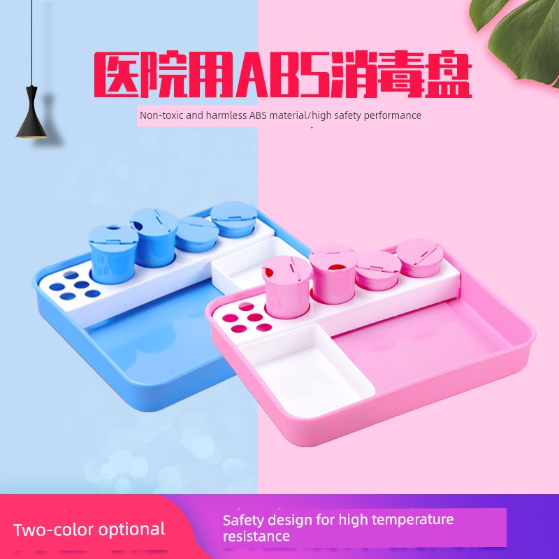 Yue Shun Xing ABS Plastic Medical Dressing Change Surgical Tray Anti-Povidone High Temperature Treatment Plate Nurse Disinfection Square Plate
