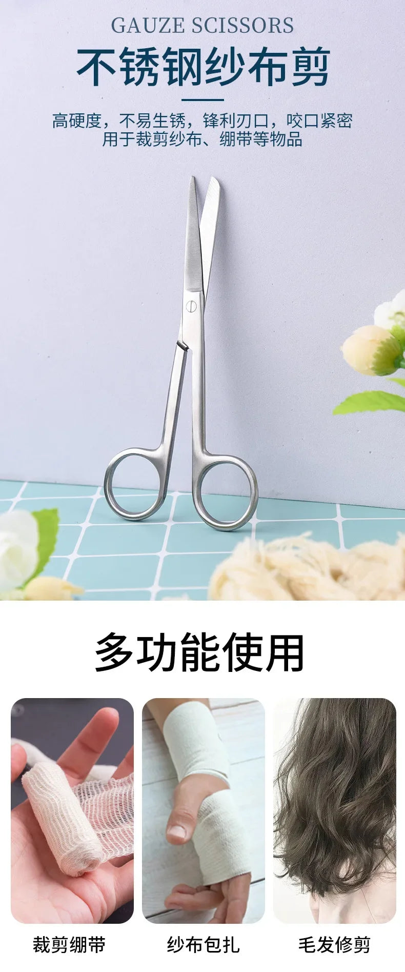 Bandage scissors Stainless steel gauze scissors Medical teaching scissors hand tools