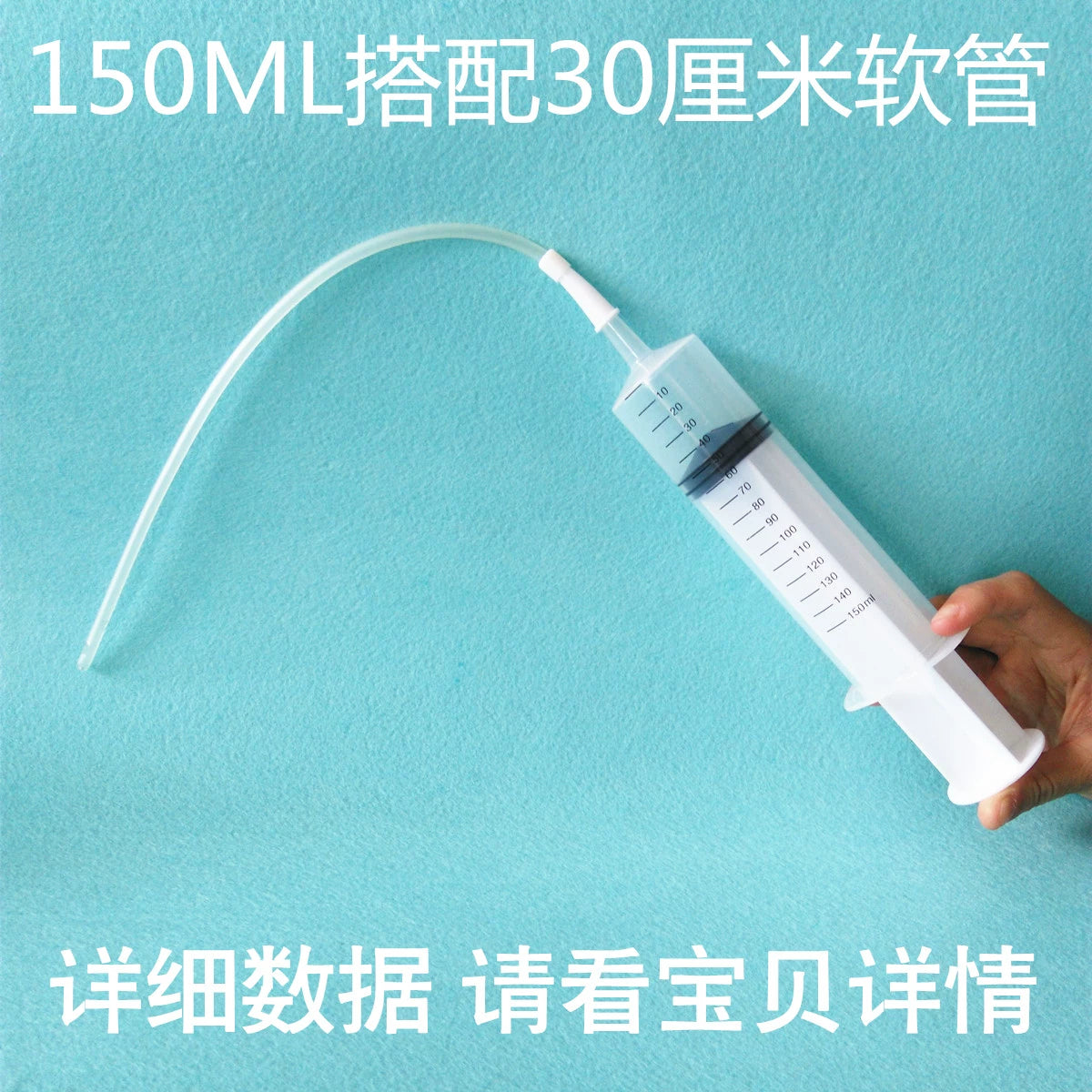 Plastic Syringe Sausage Appliance Large Large Capacity Injection Feeder Dispensing Irrigator Washing Pumping with Hose