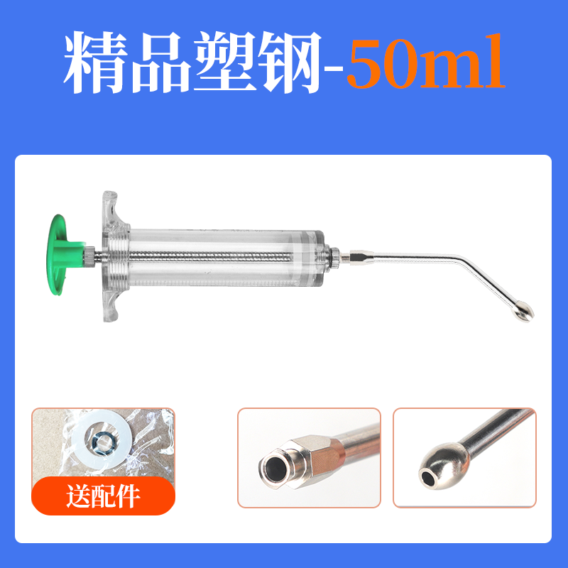 Chinese Animal Veterinary Drencher Stainless Steel Filling Nozzle Aluminum Alloy Pig, Cattle and Sheep Filling Medicine Handy Gadget Feeding Nozzle Syringe Wholesale