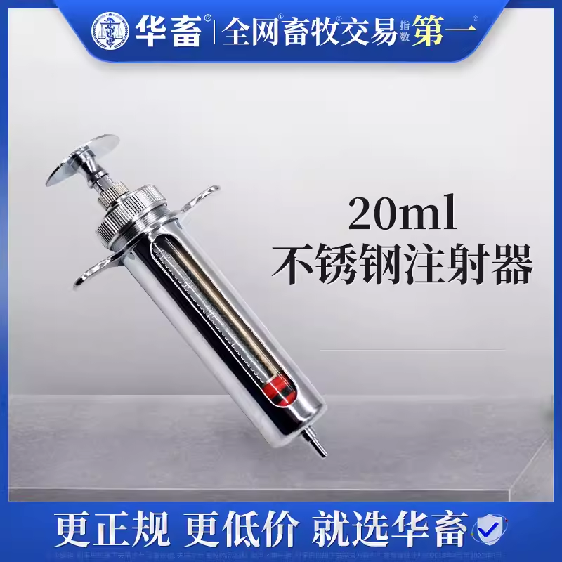 Chinese Animal Veterinary Drencher Stainless Steel Filling Nozzle Aluminum Alloy Pig, Cattle and Sheep Filling Medicine Handy Gadget Feeding Nozzle Syringe Wholesale